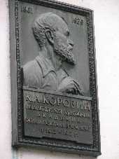  ... художник К.А.Коровин (1861-1936 гг.) 