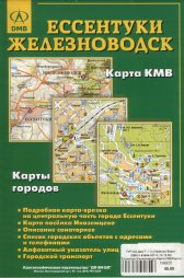 Перейти на карту Железноводска и Ессентуков