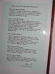 Экспозиция кабинета Николая II. Фрагмент дневника царя.