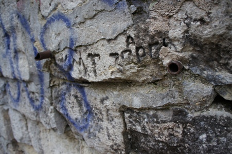 две трубки, торчащие из стены, и автограф Зорба М.Т.