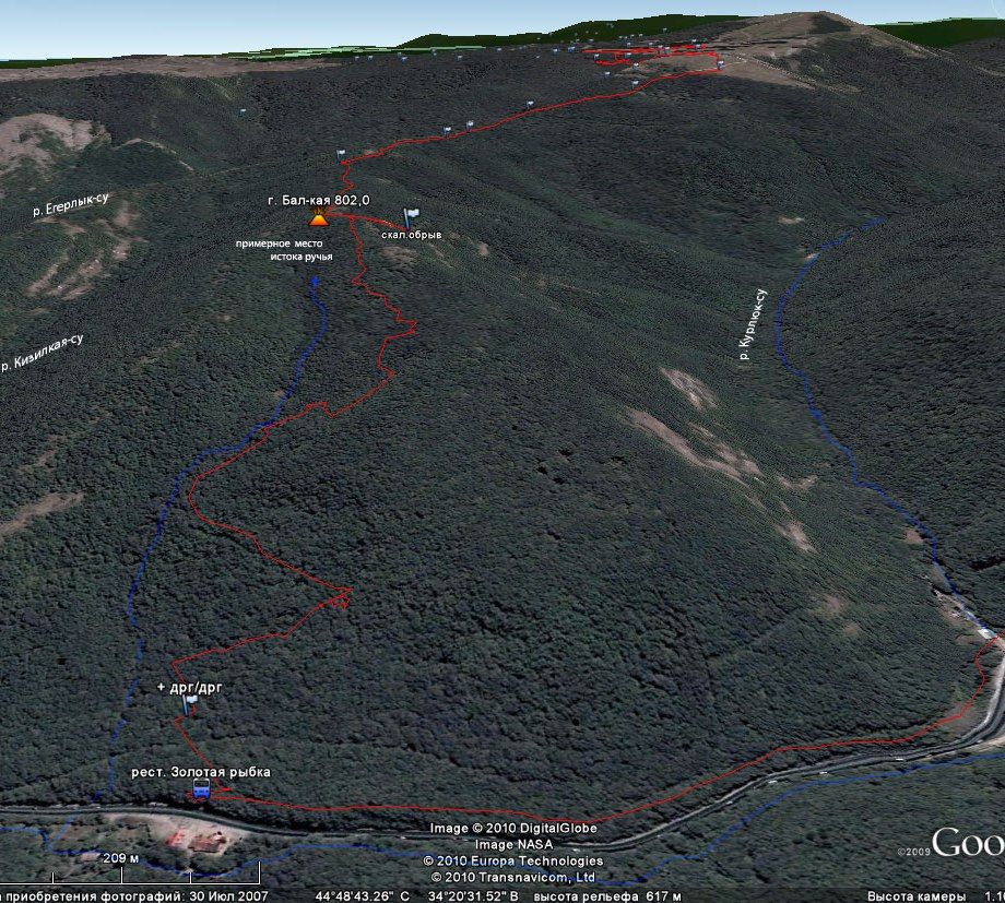 примерное начало ручья Бал-Кая-су на карте-панораме Google Earth