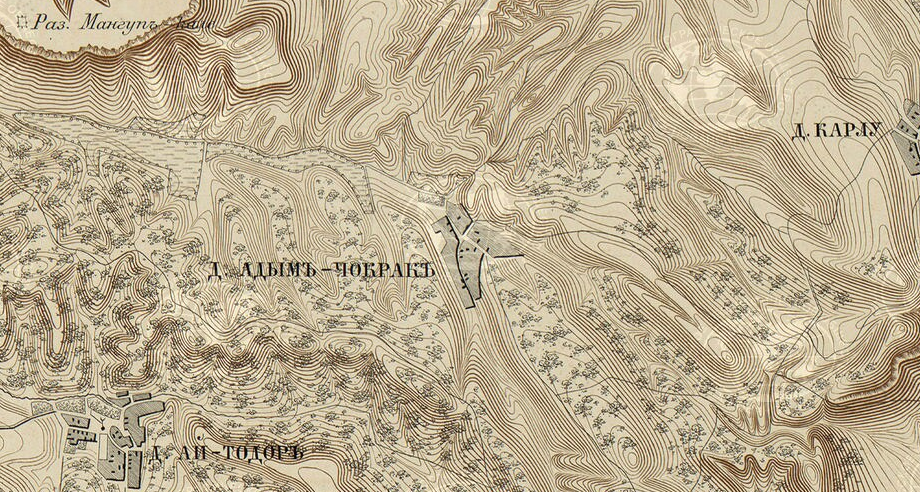 деревня Адым-чокрак на карте Тотлебена и ур. Истоки на  карте ГШ