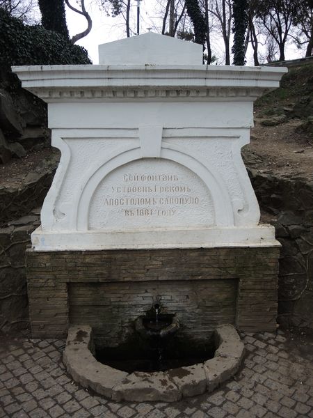 фонтан Савопуло 6 марта 2023 г.