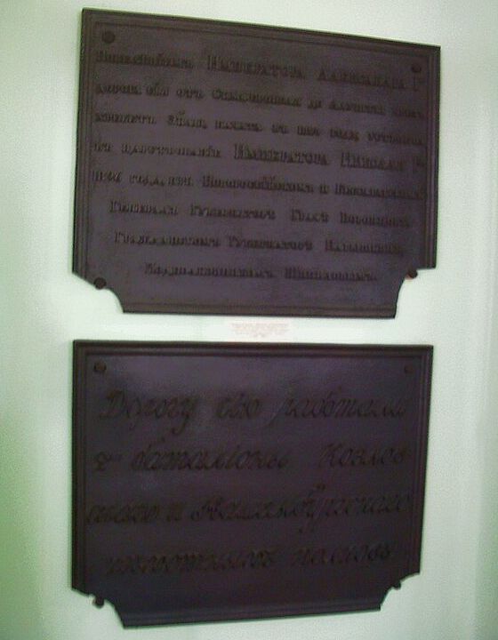 1-я и 3-я доски с Обелиска, найденные Печёнкиным в Таушан-Базарской казарме