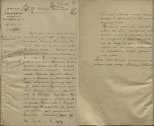 справка Сикорского от 20 июля 1902 г.