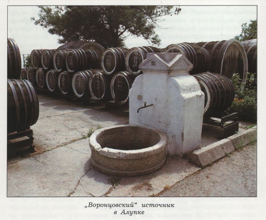 фонтан Ленивый, фото из путеводителя  